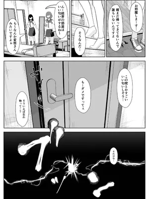 [くろしばすこ] 喪失彼女〜記憶喪失の彼女が女先輩にNTRまで〜 (陰毛なし) [DL版]_09