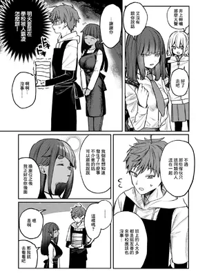 [ツノニガウ] 隔たりが縮まんば (コミックゼロス #121) [中国翻訳] [DL版]_07