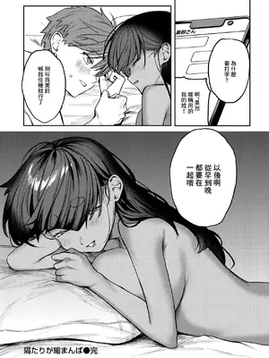 [ツノニガウ] 隔たりが縮まんば (コミックゼロス #121) [中国翻訳] [DL版]_25