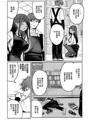 [ツノニガウ] 隔たりが縮まんば (コミックゼロス #121) [中国翻訳] [DL版]_03