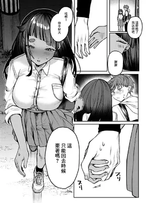 [ツノニガウ] 隔たりが縮まんば (コミックゼロス #121) [中国翻訳] [DL版]_11