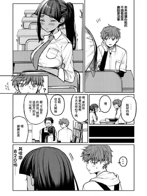 [ツノニガウ] 隔たりが縮まんば (コミックゼロス #121) [中国翻訳] [DL版]_09
