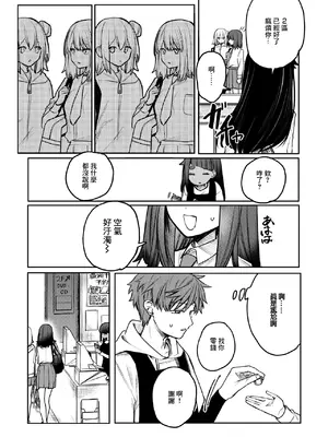 [ツノニガウ] 隔たりが縮まんば (コミックゼロス #121) [中国翻訳] [DL版]_05