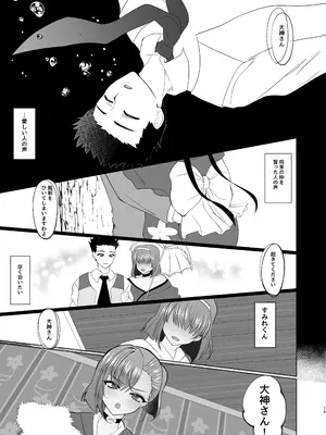 [おなぽ本舗] すみれ色シリーズ総集編_72