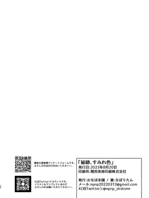 [おなぽ本舗] すみれ色シリーズ総集編_91