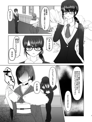 [おなぽ本舗] すみれ色シリーズ総集編_24