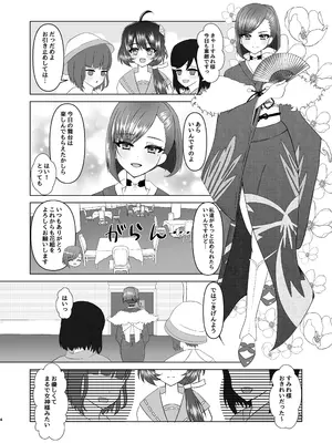 [おなぽ本舗] すみれ色シリーズ総集編_23