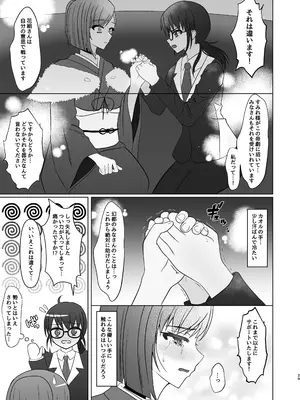[おなぽ本舗] すみれ色シリーズ総集編_48