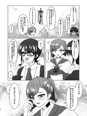 [おなぽ本舗] すみれ色シリーズ総集編_49