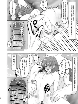 [おなぽ本舗] すみれ色シリーズ総集編_12