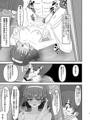 [おなぽ本舗] すみれ色シリーズ総集編_13