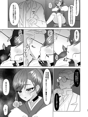 [おなぽ本舗] すみれ色シリーズ総集編_44