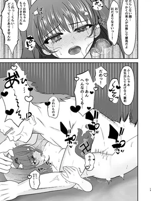 [おなぽ本舗] すみれ色シリーズ総集編_11