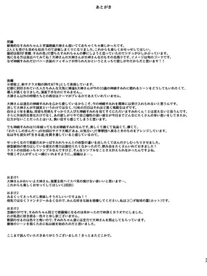 [おなぽ本舗] すみれ色シリーズ総集編_90