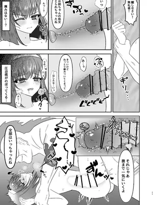 [おなぽ本舗] すみれ色シリーズ総集編_09