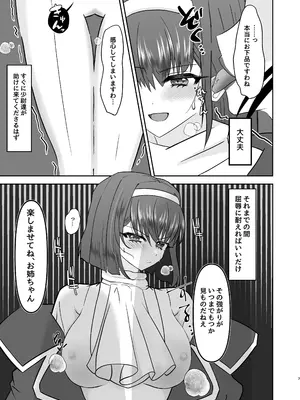 [おなぽ本舗] すみれ色シリーズ総集編_05
