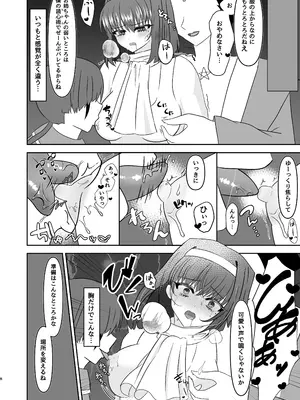 [おなぽ本舗] すみれ色シリーズ総集編_06