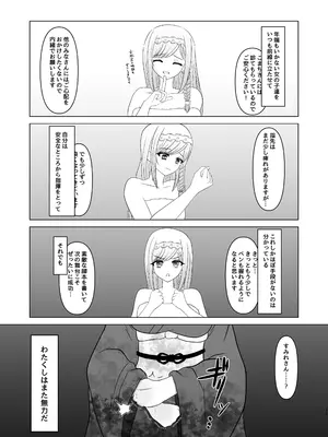 [おなぽ本舗] すみれ色シリーズ総集編_30