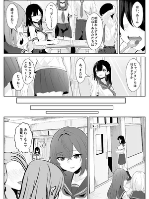 [くろしばすこ] 喪失彼女〜記憶喪失の彼女が女先輩にNTRまで〜 [DL版]_007