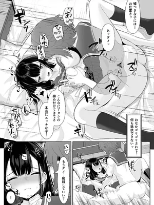 [くろしばすこ] 喪失彼女〜記憶喪失の彼女が女先輩にNTRまで〜 [DL版]_016