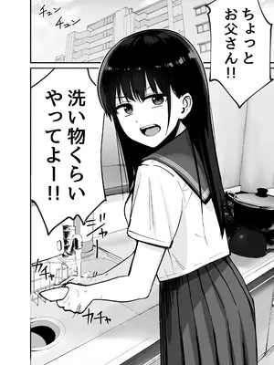 [太郎プロジェクト] 托卵の娘_003