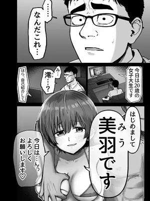 [太郎プロジェクト] 托卵の娘_017