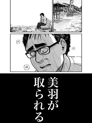 [太郎プロジェクト] 托卵の娘_060