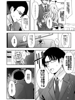 [tAnaue (タナカラ)] こうなったのもあなたのせいなのよ？先輩 (学園アイドルマスター) [DL版]_07