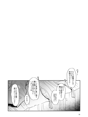 [tAnaue (タナカラ)] こうなったのもあなたのせいなのよ？先輩 (学園アイドルマスター) [DL版]_17
