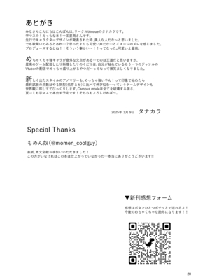 [tAnaue (タナカラ)] こうなったのもあなたのせいなのよ？先輩 (学園アイドルマスター) [DL版]_19