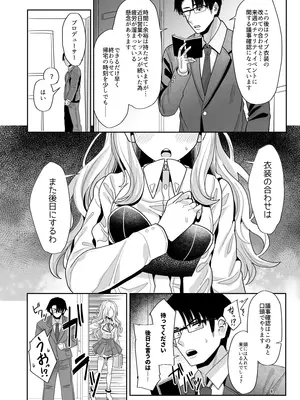 [tAnaue (タナカラ)] こうなったのもあなたのせいなのよ？先輩 (学園アイドルマスター) [DL版]_03