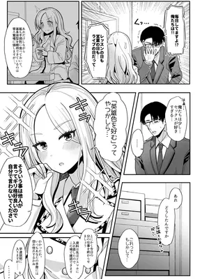 [tAnaue (タナカラ)] こうなったのもあなたのせいなのよ？先輩 (学園アイドルマスター) [DL版]_08