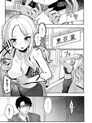 [tAnaue (タナカラ)] こうなったのもあなたのせいなのよ？先輩 (学園アイドルマスター) [DL版]_02
