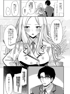 [tAnaue (タナカラ)] こうなったのもあなたのせいなのよ？先輩 (学園アイドルマスター) [DL版]_06
