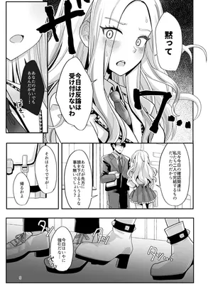 [tAnaue (タナカラ)] こうなったのもあなたのせいなのよ？先輩 (学園アイドルマスター) [DL版]_04