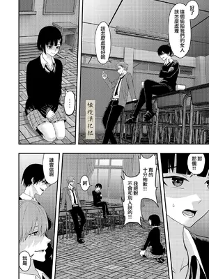 [キーチ] BLな関係だと思ったら｜還以為是一對男同志[中文][橄榄汉化组]_10