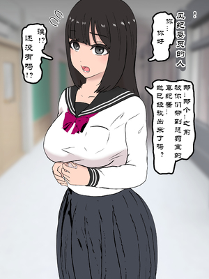 [トンテン] 風紀取り締まり記録 2 [有条色狼汉化]_02