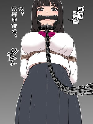[トンテン] 風紀取り締まり記録 2 [有条色狼汉化]_18