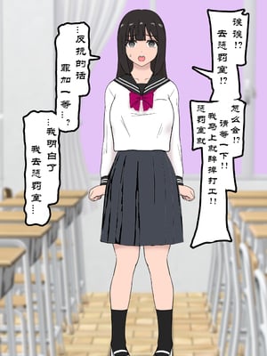 [トンテン] 風紀取り締まり記録 2 [有条色狼汉化]_07
