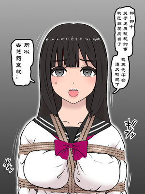 [トンテン] 風紀取り締まり記録 2 [有条色狼汉化]_11