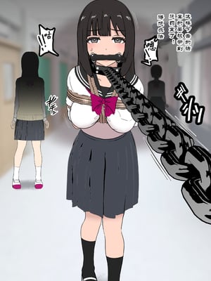 [トンテン] 風紀取り締まり記録 2 [有条色狼汉化]_16