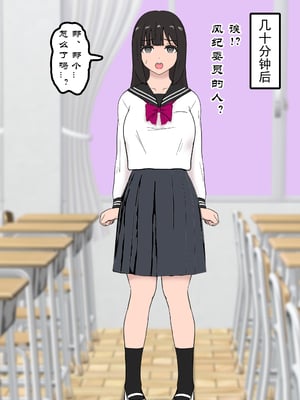 [トンテン] 風紀取り締まり記録 2 [有条色狼汉化]_04