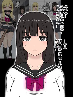 [トンテン] 風紀取り締まり記録 2 [有条色狼汉化]_03