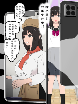 [トンテン] 風紀取り締まり記録 2 [有条色狼汉化]_05