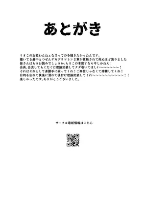 [い～っぱいsiyou (siyou)] 調月リオはえっちがヘタ (ブルーアーカイブ) [中国翻訳] [DL版]_26