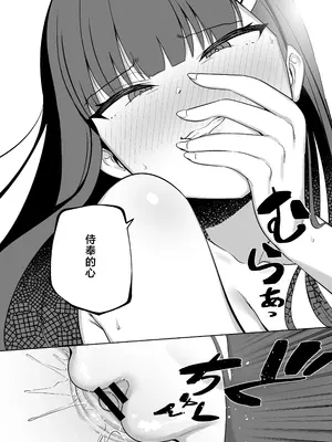 [い～っぱいsiyou (siyou)] 調月リオはえっちがヘタ (ブルーアーカイブ) [中国翻訳] [DL版]_13