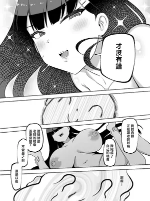 [い～っぱいsiyou (siyou)] 調月リオはえっちがヘタ (ブルーアーカイブ) [中国翻訳] [DL版]_22