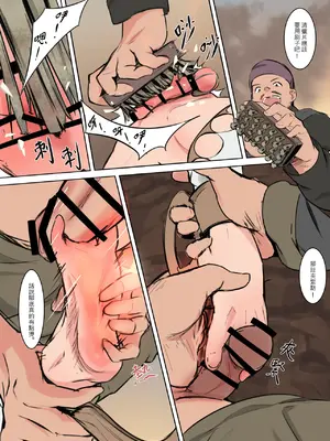[白夜弦] 帝國的人質奴隸 燭台少年 [中国語]_36