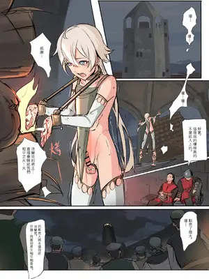 [白夜弦] 帝國的人質奴隸 燭台少年 [中国語]_14