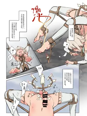 [白夜弦] 帝國的人質奴隸 燭台少年 [中国語]_28